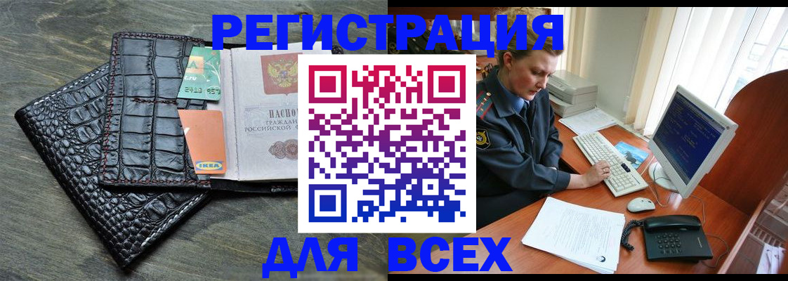 купить прописку в Куровском